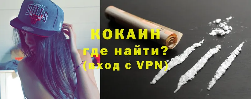 Cocaine FishScale  купить  цена  Ершов 