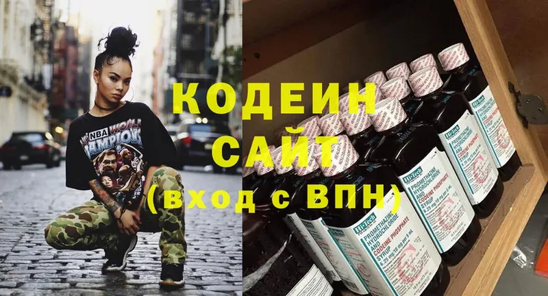 Кодеин Purple Drank  где купить наркоту  Ершов 