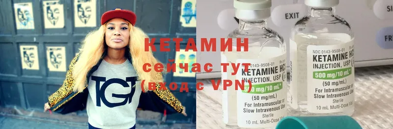 mega зеркало  Ершов  Кетамин VHQ 