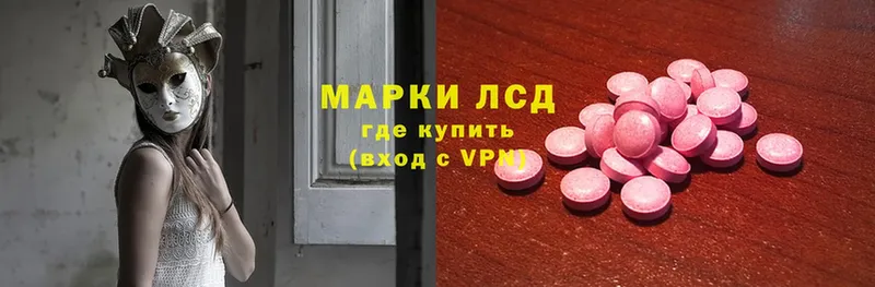 где купить   Ершов  ЛСД экстази ecstasy 